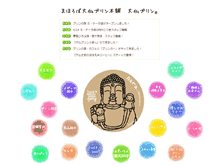 Tablet Screenshot of daibutsu-purin.com